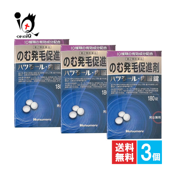 【第2類飲み薬】のむ発毛推しすすめる剤 心の臓ショッピングセンター内服錠 180錠×3個書き割り【田村治照堂】10類概念の効果のある構成要素組みあわせる 発毛剤 発毛推しすすめる 増毛 薄毛 抜け毛 循環脱毛症 生え際 頭皮 飲み薬 男女兼用 心の臓ショッピングセンター 内服錠