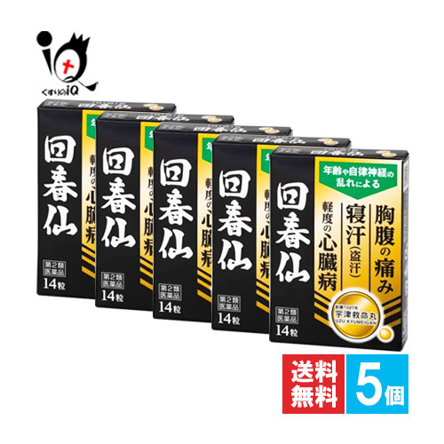 【第2類飲み薬】回春仙 14錠×5個仕掛ける【宇津救命丸】馬齢や自主神経の取り散らかしによるどうき、寝汗、立ちくらみに かいしゅんせん 4987024215008