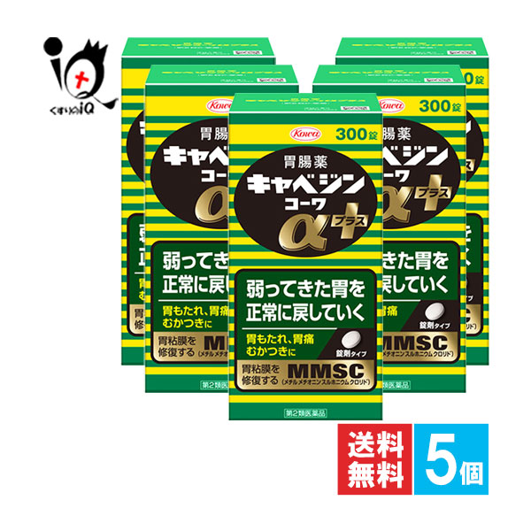 【第2類飲み薬】キャベジンコーワα足し加える 300錠×5個書き割り【Kowa 興和】胃の腑薬 弱ってきた胃を規則正しいに戻していく 胃もたれ、腹痛、むかつきに