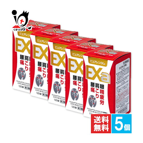 【第3類医薬品】ピュアレンEXa 300錠×5個セット【協和薬品工業】ビタミンB1 B6 B12 製剤 眼精疲労・肩こり・腰痛に|くすりのiQ