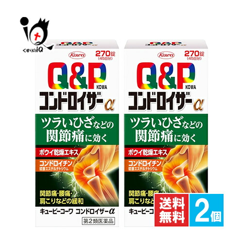 【第2類飲み薬】キューピーコーワ コンドロイザーα 270錠×2個仕掛ける【Kowa 興和】蝶つがい痛 神経痛 脚気 ヴィタミンB1 肩 腰 肘 膝痛 肩こり 図体気疲れ 眼精疲労