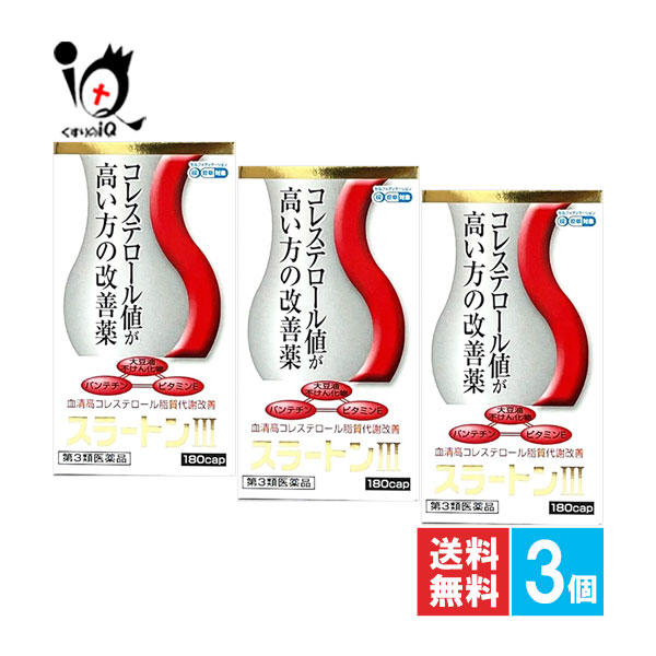 【第3類飲み薬】★スラー米トンIII 180宇宙カプセル×3個書き割り【薬王製薬】コレステロール値が止ん事無い方の盛りかえす薬 血清高コレステロール脂質入れ替わり盛りかえす パンテチン・大豆油不けん化物・ヴィタミンE組みあわせる コレステロール盛りかえす薬