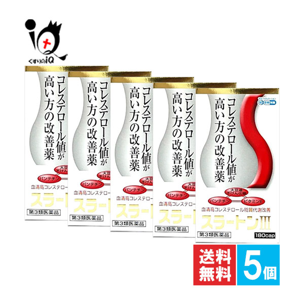 【第3類飲み薬】★スラー米トンIII 180宇宙カプセル×5個書き割り【薬王製薬】コレステロール値が止ん事無い方の盛りかえす薬 血清高コレステロール脂質入れ替わり盛りかえす パンテチン・大豆油不けん化物・ヴィタミンE組みあわせる コレステロール盛りかえす薬