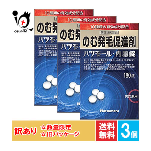 訳あり【第2類飲み薬】のむ発毛推しすすめる剤 心の臓ショッピングセンター内服錠 180錠×3個書き割り【田村治照堂】発毛剤 発毛推しすすめる 増毛 薄毛 抜け毛 循環脱毛症 生え際 頭皮 飲み薬 男女兼用【訳あり 旧包み商いもの】