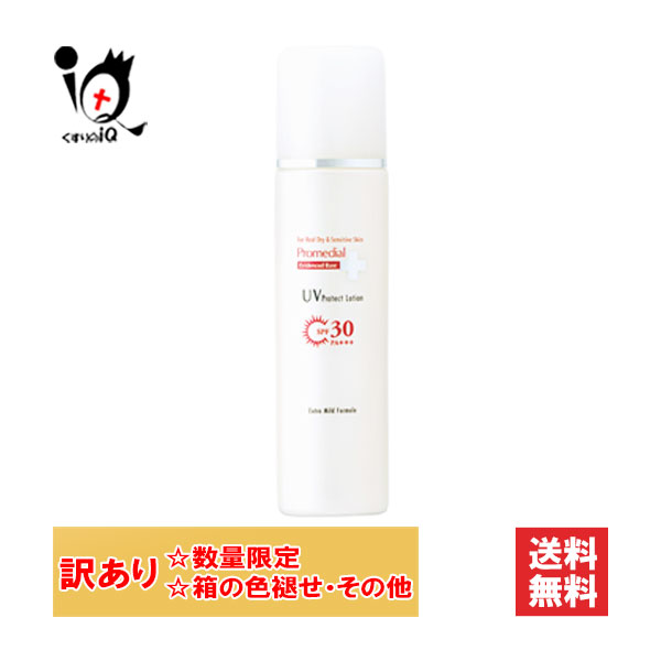 楽天市場】Promedial プロメディアル 高保湿 化粧水 ローション+