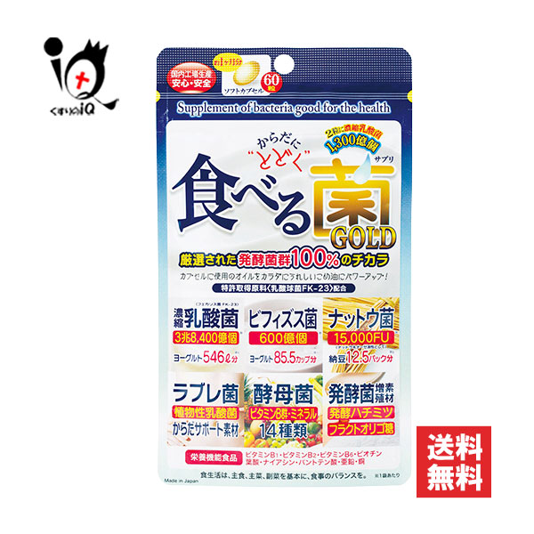 菌活倶楽部 2g×30包　3箱 楽天市場】1箱 30包入【NIHON MEDOC】菌活倶楽部 LCH