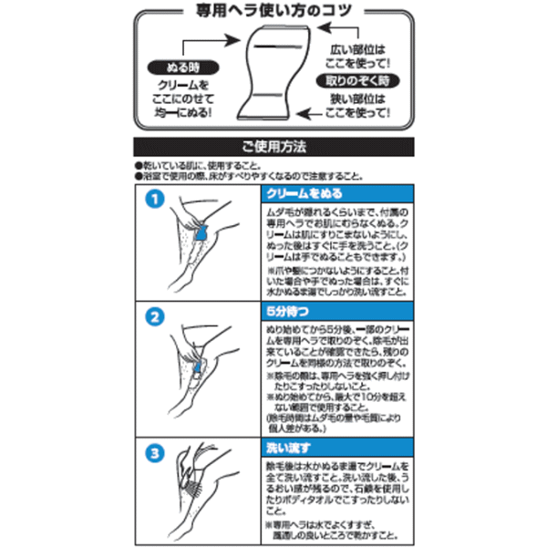 市場 ヴィート メン 除毛クリーム 敏感肌用