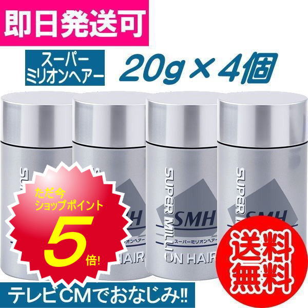 【即日送りとどける】ルアン スーパーミリオンヘアー 20g×4個 （約50回分）/貨物輸送無料4個書き割り