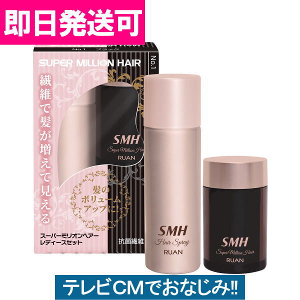 楽天市場】【あす楽対応】ルアン お試しサイズ スーパーミリオンヘアー ミニセット （スーパーミリオンヘアー5g＆ミスト15ml） : クスリのわかば