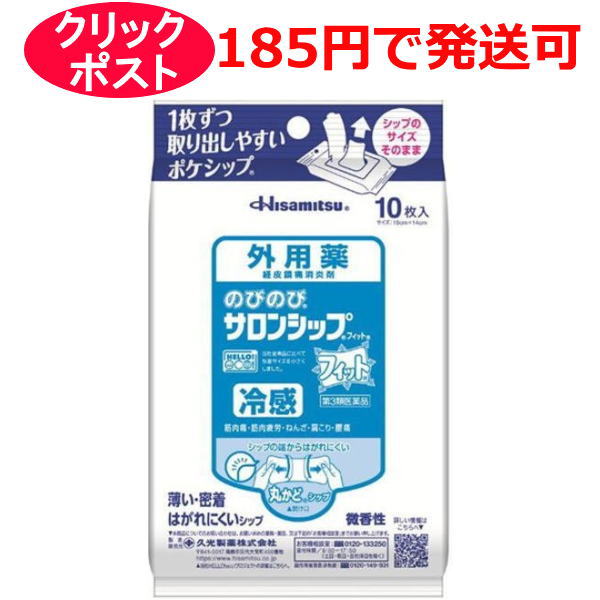 694円 入手困難 のびのびサロンシップFH フィット温感 16枚 2個セット 第3類医薬品 694円 入手困難 のびのびサロンシップFH フィット温感 16枚 2個セット 第3類医薬品