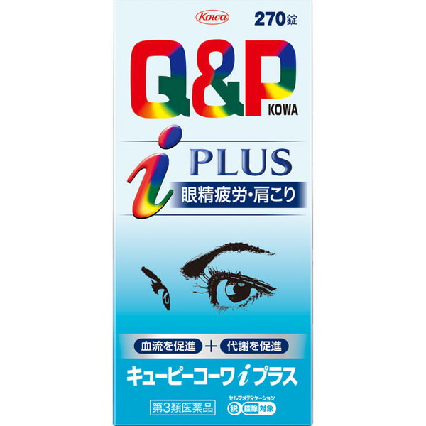 【第3類飲み薬】興和 キューピーコーワi足し加える 270錠/ セルフメディケーション税制客体