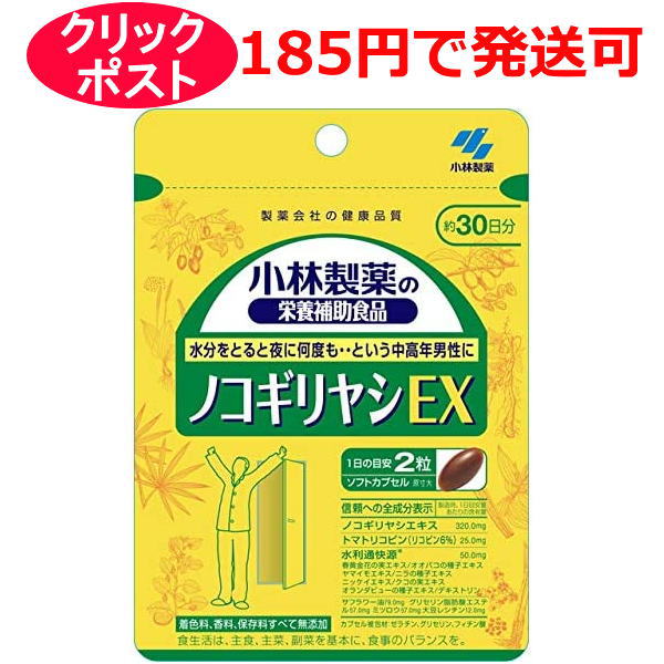 小林製薬株式会社 小林製薬の栄養補助食品 ノコギリヤシ 60粒[30日分