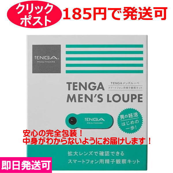 市場 TENGA テンガ メンズルーペ スマートフォン用