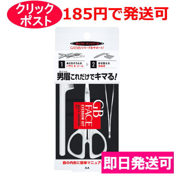 楽天市場】マンダム ギャツビー メンズアイブローキット ( まゆ毛お