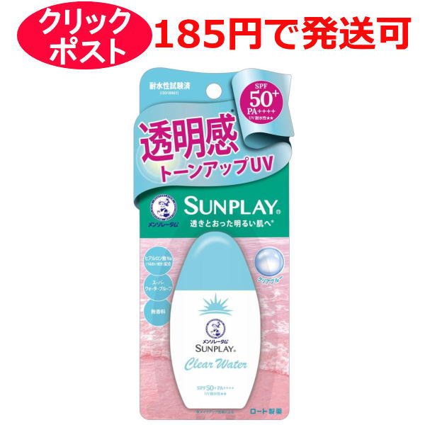 楽天市場】ロート製薬 メンソレータム サンプレイ クリアウォーター