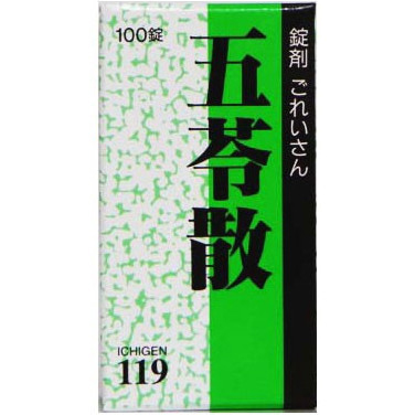 定形外装貨物輸送無料 第2類型医薬 壱ねた製薬 五苓散 100ロック ごれいさん ゴレイサン Foxunivers Com