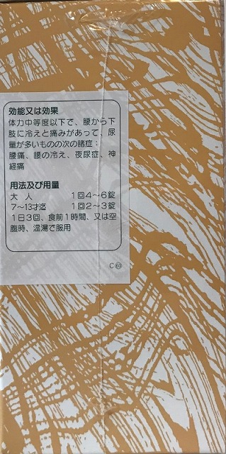 売買 一元製薬 苓姜朮甘湯 1000錠 りょうきょうじゅつかんとう リョウキョウジュツカントウ whalestale.com.fj