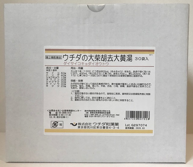 【楽天市場】【即発送】【第2類医薬品】煎じ漢方薬 ウチダ和漢薬 大柴胡去大黄湯 30日分ティーパック30包 だいさいこきょだいおうとう大柴胡湯去大黄だいさいことうきょだいおう ウチダ：あおき漢方堂