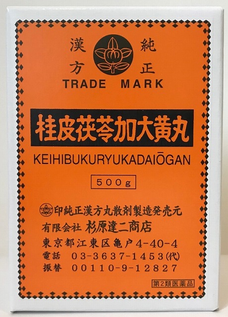 【即納】【2個書き割り】杉原達二バス発着場 肉桂茯苓加ダイオウ丸 500g 桂枝茯苓丸加ダイオウ けいひぶくりょうかだいおうがん【第2類飲み薬】