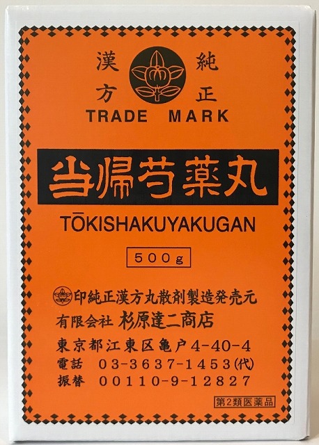 交換無料 2個セット 第2類医薬品 杉原達二商店 当帰芍薬丸 500g とうきしゃくやくがん 当帰芍薬散 とうきしゃくやくさんw 大流行中 Mindmotion At