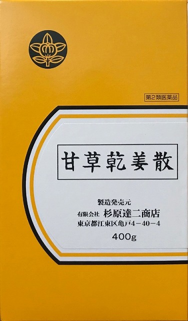 【即納】【2個セット】杉原達二商店 甘草乾姜散 400g かんぞうかんきょうさん【第2類医薬品】|あおき漢方堂