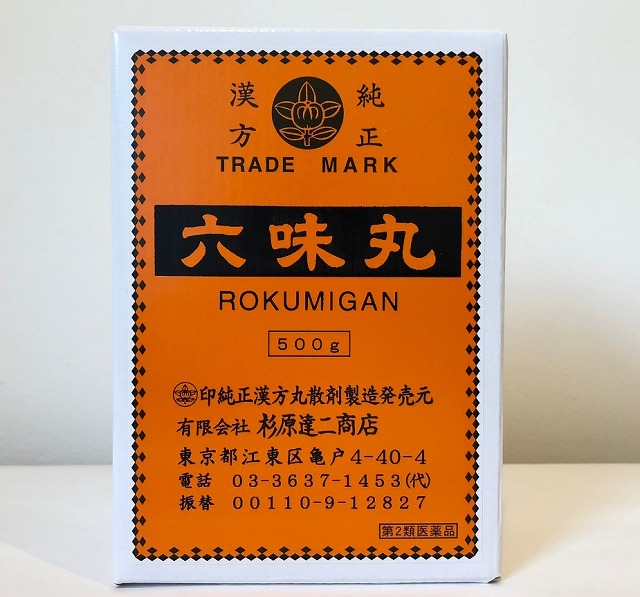 【即納】【2個書き割り】杉原達二バス発着場 六味丸 500g ろくみ癌腫 ロクミガン【第2類飲み薬】