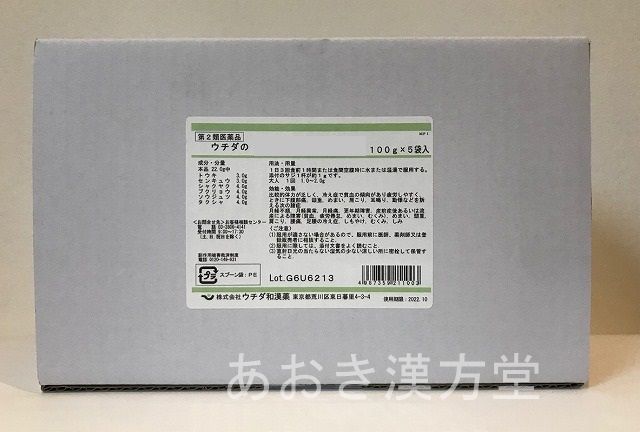 楽天市場 第2類医薬品 ウチダ 消風散 100g 5 500g しょうふうさん ウチダ和漢薬 あおき漢方堂