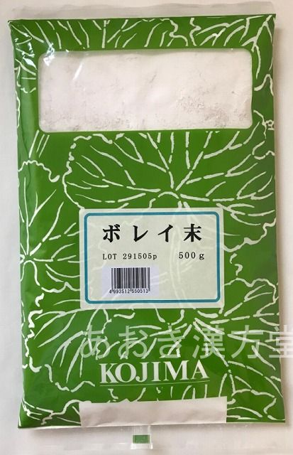 楽天市場】【5個セット】牡蛎末 500g 小島漢方 ぼれい末 ボレイ末 牡蠣