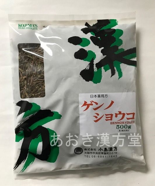 楽天市場】毛人参 500g 高砂薬業 けにんじん ひげにんじん 髭人参 人参