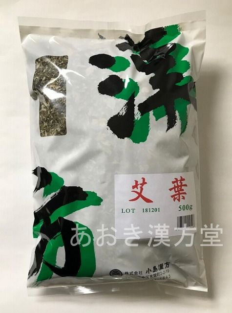 豪奢な 艾葉 刻 500g 小島漢方 ガイヨウ がいよう よもぎ ヨモギ fucoa.cl