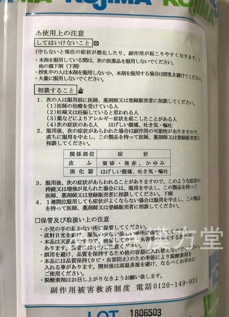 全店販売中 第 2 類医薬品 センナ 刻 500g 小島漢方 せんな whitesforracialequity.org