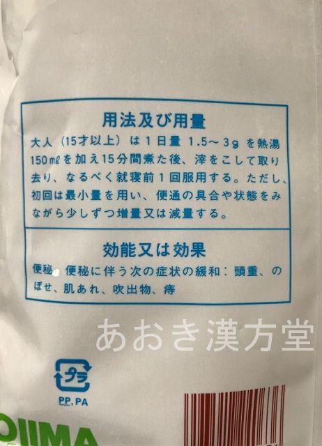 全店販売中 第 2 類医薬品 センナ 刻 500g 小島漢方 せんな whitesforracialequity.org