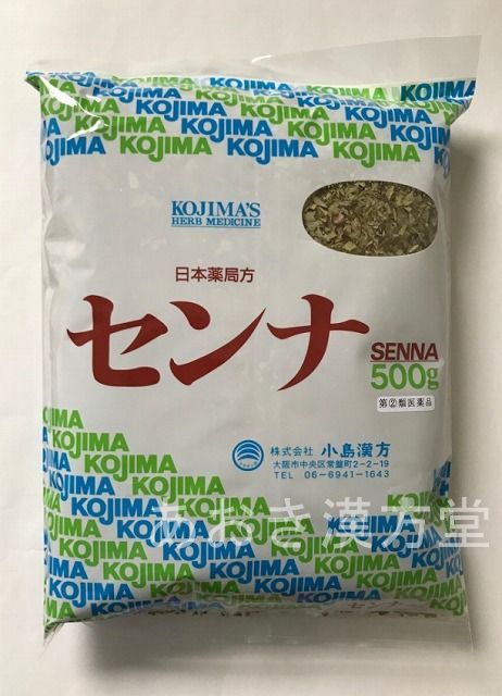 全店販売中 第 2 類医薬品 センナ 刻 500g 小島漢方 せんな whitesforracialequity.org