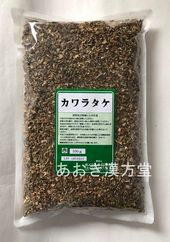 楽天市場】カワラタケ 刻 500g 小島漢方 寄性竹 きせいたけ キセイタケ かわらたけ : あおき漢方堂