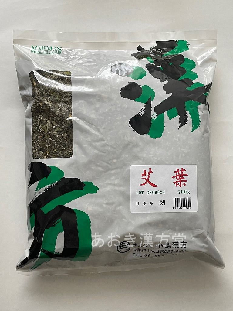 【10個セット】艾葉 刻 500g 小島漢方 ガイヨウ がいよう よもぎ ヨモギ|あおき漢方堂