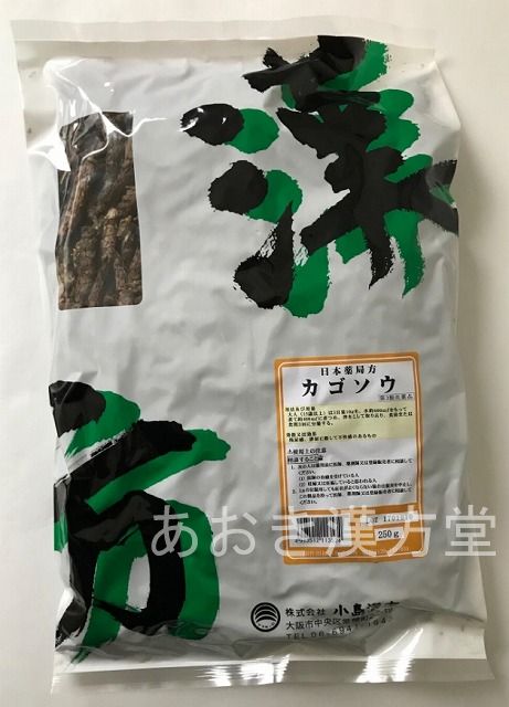 【10個仕掛ける】【第3類飲み薬】夏枯れ草 250g 小島漢方 カゴソウ かご其れは其れは うつぼぐさ ウツボグサ 医薬品・医薬部外品-医薬品・コンタクト・介護-漢方