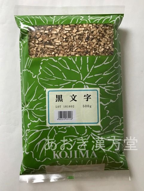 楽天市場】【メール便送料無料】麦芽 500g 小島漢方 ばくが バクガ