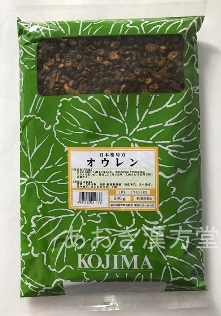【5個書き割り】【第2類飲み薬】黄連 ○切 500g 小島漢方 金縷 おうれん 生薬