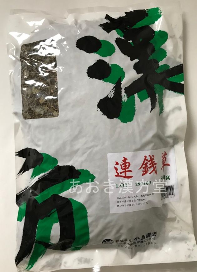 【10個セット】連銭草　寸切　500g　小島漢方　 レンセンソウ・れんせんそう・れんぜんそう・レンゼンソウ・かきどおし・カキドオシ