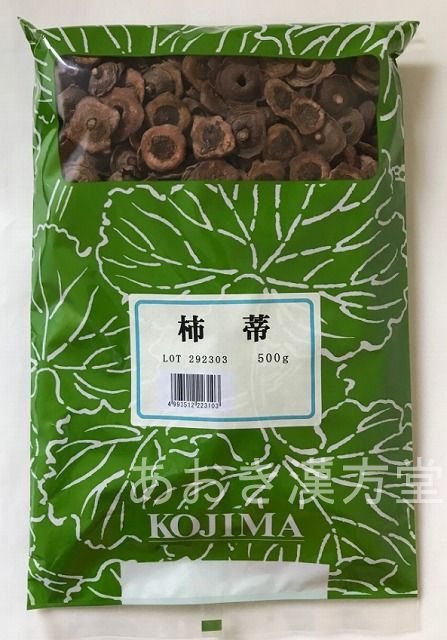 楽天市場】【あす楽】柿蒂 500g 小島漢方 してい シテイ 柿のへた かき