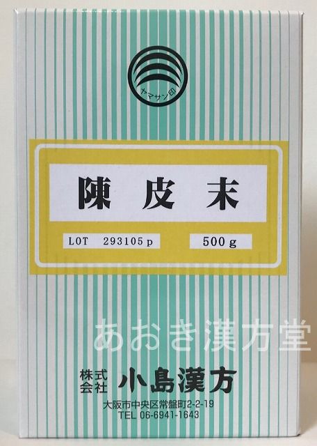 楽天市場】陳皮末 500g 小島漢方 粉末 ちんぴ末 チンピ末 : あおき漢方堂