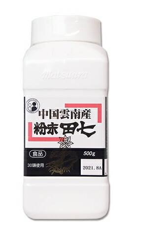 【2個仕掛ける】松浦漢方 中国雲南産 細末田七（30頭） 500g 松浦 うんなんでんしち マツ科ウラ 松浦薬業 尖んがり