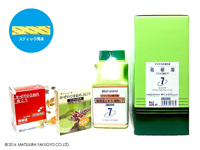 超特価激安 第2類医薬品 松浦 葛根湯 エキス細粒 300包 かっこんとう マツウラ 松浦薬業 松浦漢方 あおき漢方堂 人気が高い Www Faan Gov Ng
