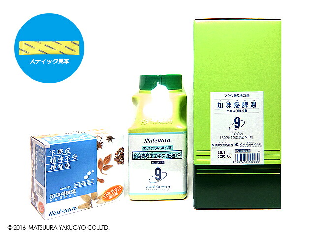 【第2類医薬品】松浦 加味帰脾湯 エキス細粒 300包 かみきひとう マツウラ 松浦薬業 松浦漢方 箱｜あおき漢方堂