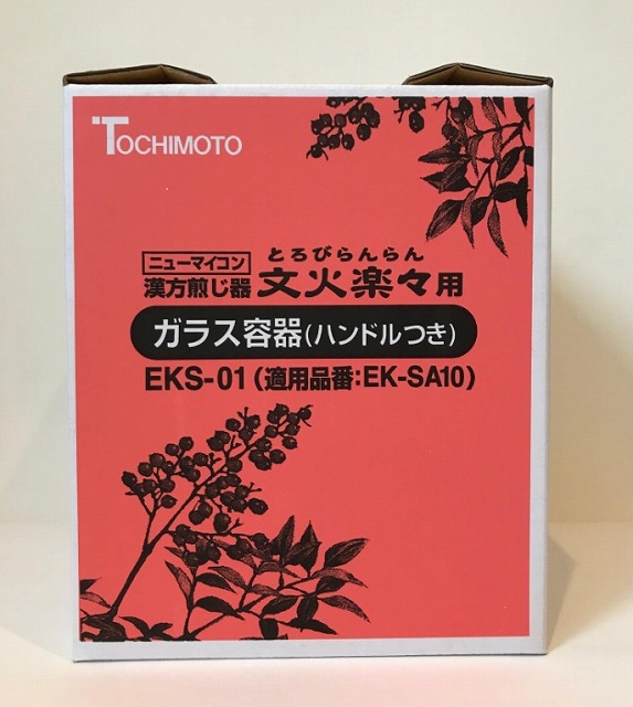楽天市場】【最新モデル】ラクラク 漢方煎じ器 文火楽々 匠（とろび