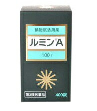 【尖んがり10倍】【3個仕掛ける】【第3類飲み薬】 ルミンＡ 100γ 400錠 森田医薬品 独居室賦当てはめる薬