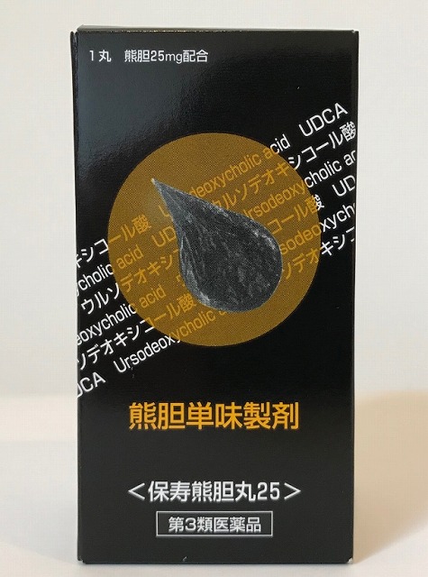 【第3類飲み薬】保寿 熊胆丸25 60丸 日新製薬 ゆうたん癌腫