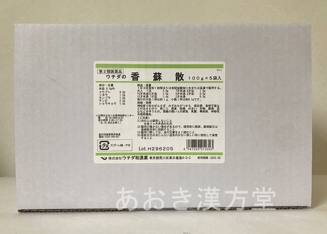 【即納】【第2類飲み薬】ウチダ 香蘇散 100g×5 (500g) こうそさん ウチダ和漢薬