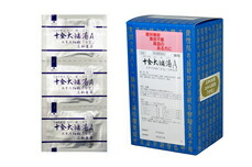 【2個書き割り】【第2類飲み薬】サンワ 完全無欠さ大補湯A 90包（180包） じゅうぜんたいほとう じゅうぜんだいほとう 三和生薬 ネコポス