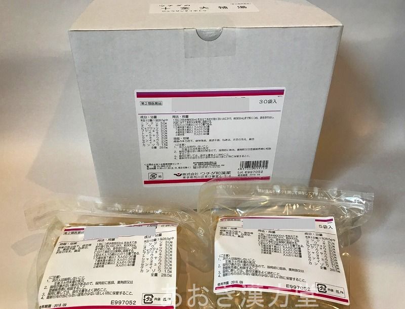 【即送りとどける】煎じ漢方薬 ウチダ和漢薬 葛根湯 30日分 かっこんとう 第2類飲み薬 30包